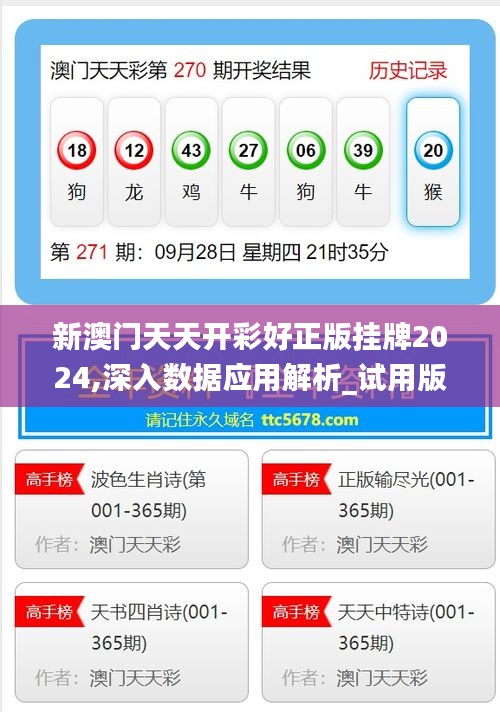 揭秘新溪門天天開彩背后的秘密，展望未來的新趨勢，新溪門天天開彩背后的秘密揭秘與未來趨勢展望