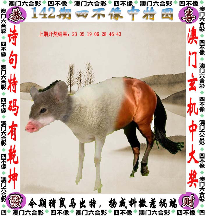 探索澳門特色文化，2025澳門精準正版免費四不像的獨特魅力，澳門特色文化探秘，四不像的獨特魅力與精準正版體驗