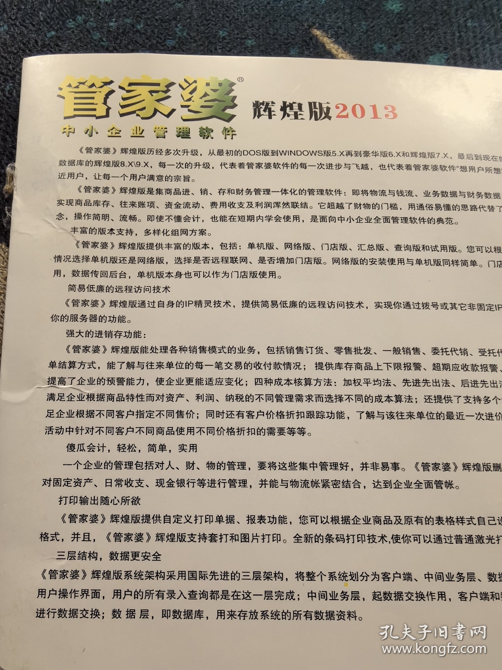 澳門管家婆，揭秘精準圖片的神秘面紗與秘密技巧，澳門管家婆揭秘，精準圖片的神秘面紗與獨門技巧