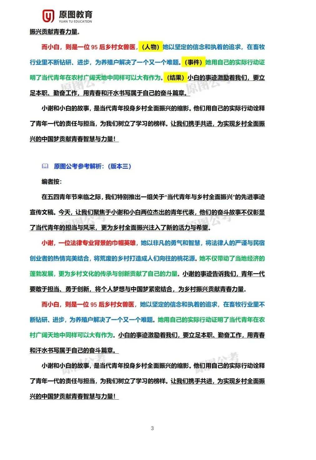 2025年精準(zhǔn)資料大全——全方位數(shù)據(jù)資源集結(jié)地，2025年全方位數(shù)據(jù)資源集結(jié)，精準(zhǔn)資料大全
