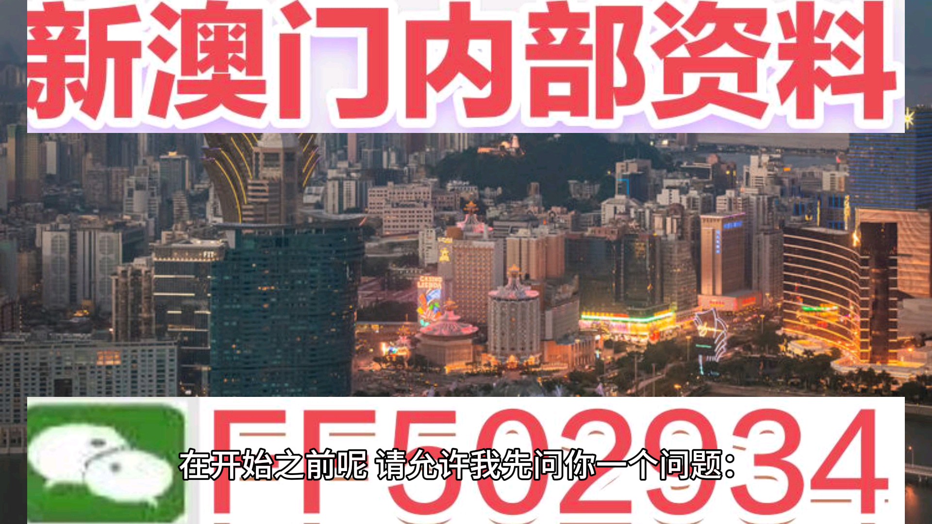 澳門(mén)今晚必開(kāi)生肖預(yù)測(cè)，探尋未來(lái)的幸運(yùn)之獸（2025年），澳門(mén)生肖預(yù)測(cè)揭秘，未來(lái)幸運(yùn)之獸探尋（2025年展望）