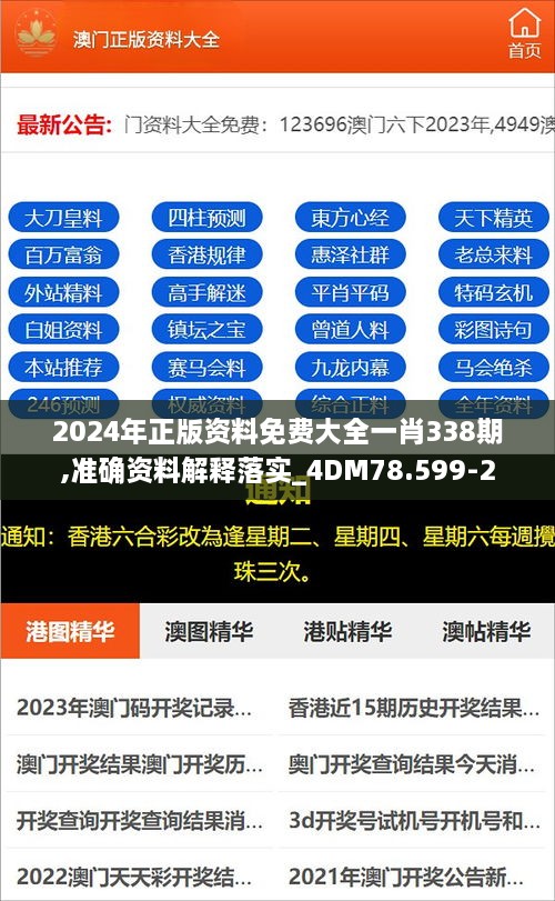 澳門 第123頁