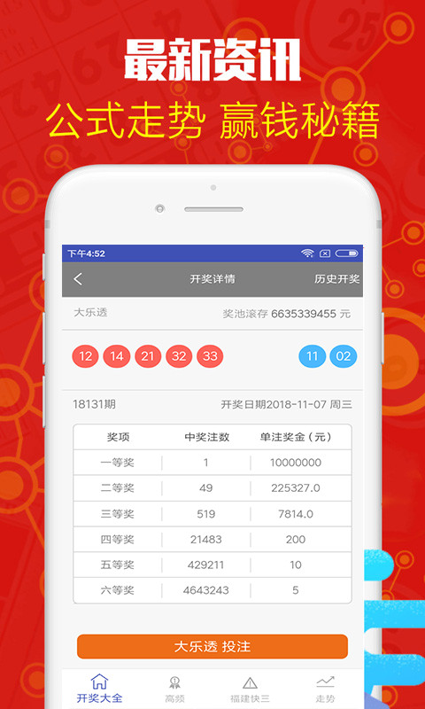 白小姐三肖必中特開獎(jiǎng)結(jié)果查詢——最新、最準(zhǔn)確的開獎(jiǎng)信息，白小姐三肖必中特最新開獎(jiǎng)信息，精準(zhǔn)查詢，一手掌握開獎(jiǎng)結(jié)果！
