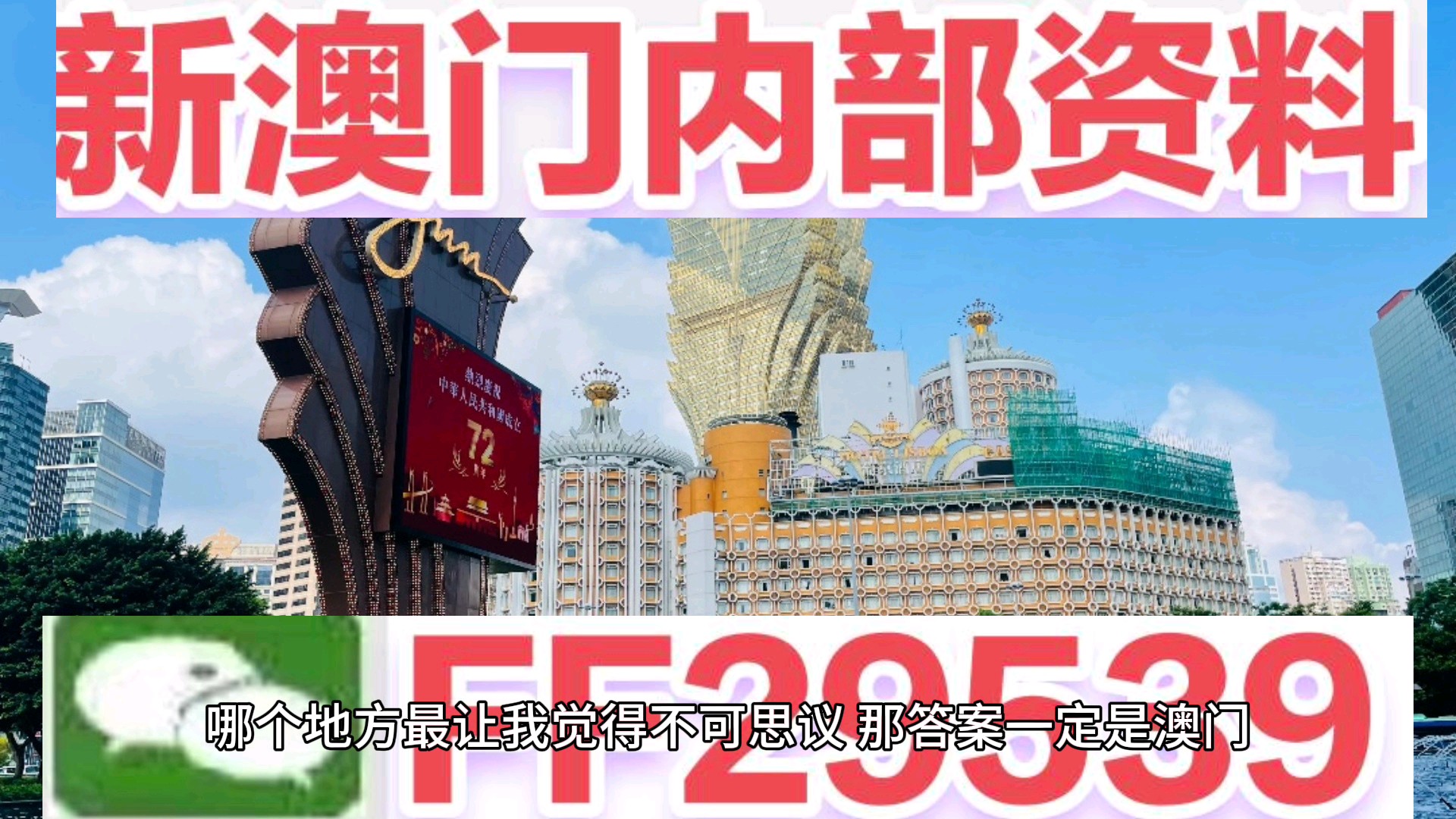 澳門彩票預(yù)測與精準(zhǔn)選號策略，揭秘未來彩票走向的奧秘（2025澳門天天開好彩精準(zhǔn)12碼），澳門彩票精準(zhǔn)預(yù)測與選號策略揭秘，未來彩票走向的奧秘（2025年天天好彩12碼）