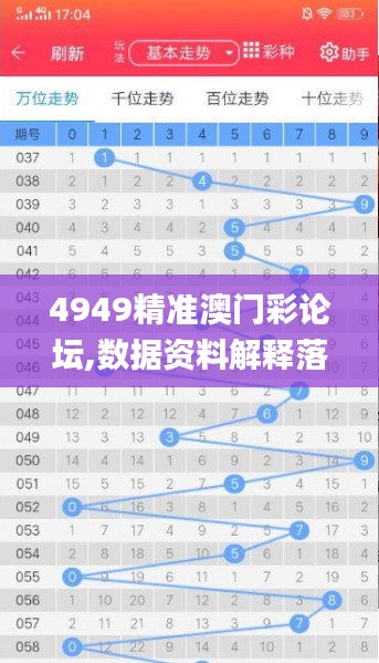 澳門4949精準(zhǔn)免費——探索澳門博彩文化的秘密，澳門博彩文化深度解析，揭秘4949精準(zhǔn)免費探索之旅