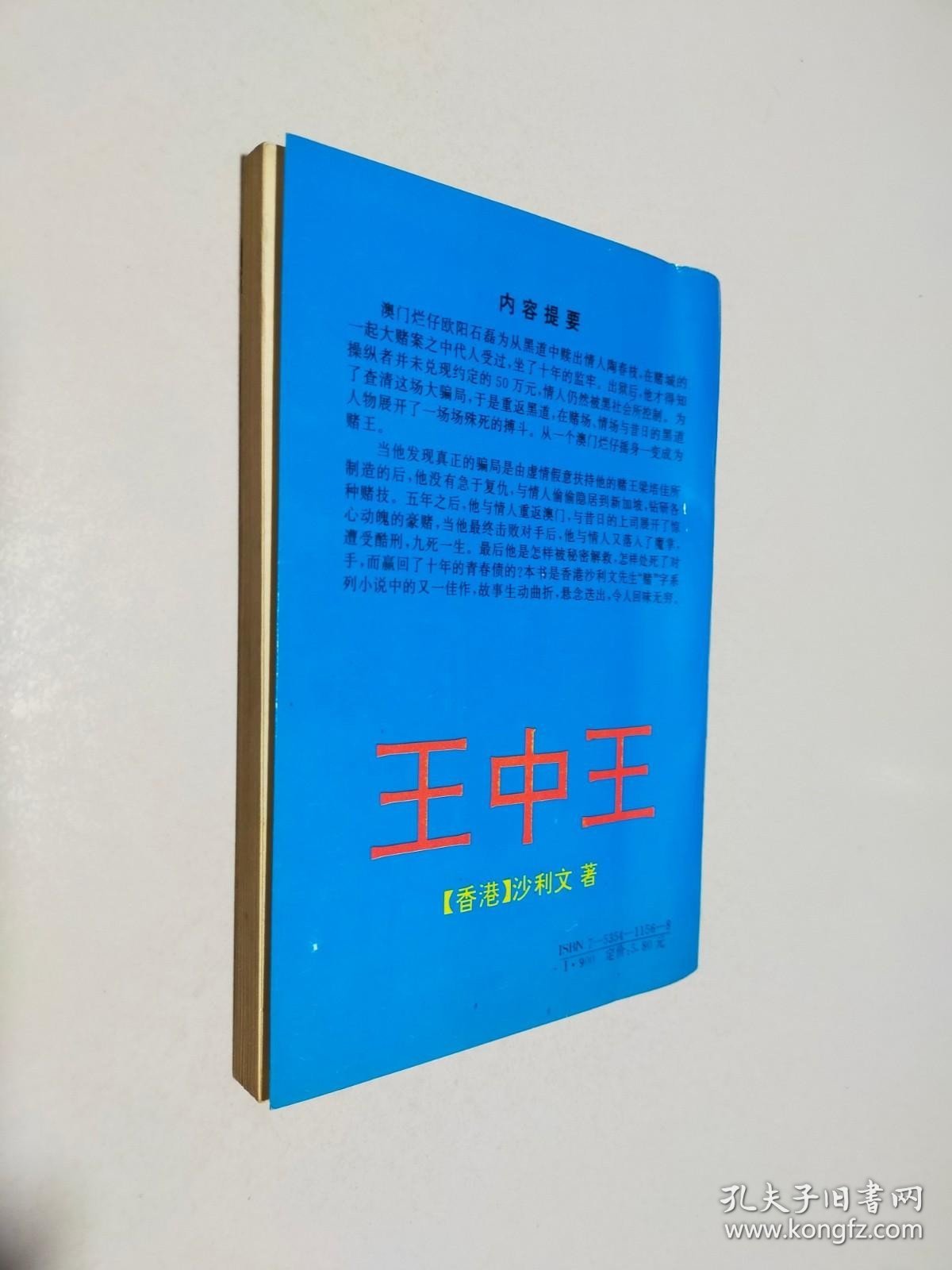 新奧門王中王正版資料，探索與解析，新奧門王中王正版資料深度解析與探索