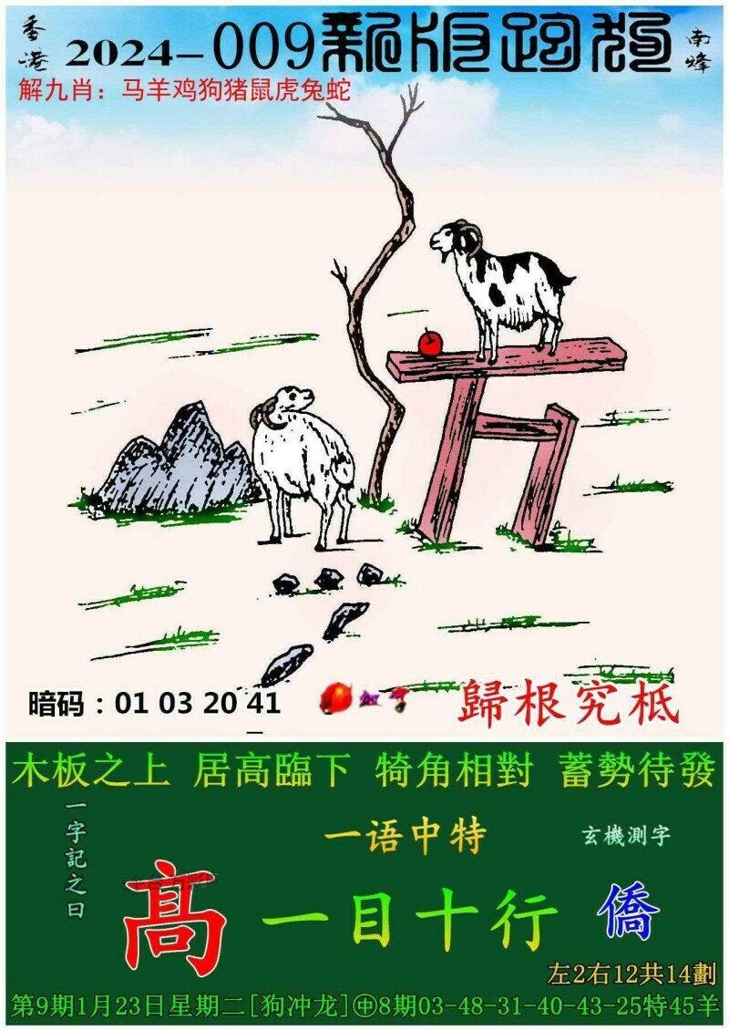 揭秘精準跑狗圖，探索數(shù)字組合77777與88888的魅力，揭秘精準跑狗圖，數(shù)字組合77777與88888的神秘魅力探索