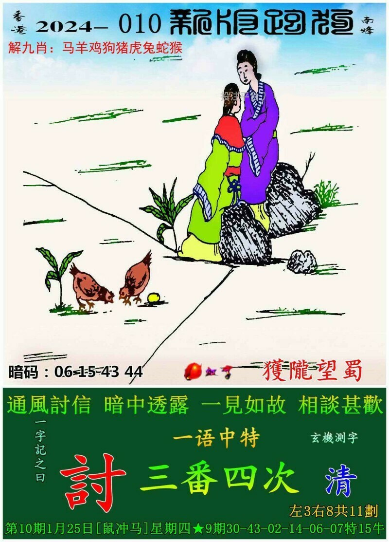 全新正版7777788888跑狗圖，探索與體驗，探索與體驗，全新正版7777788888跑狗圖