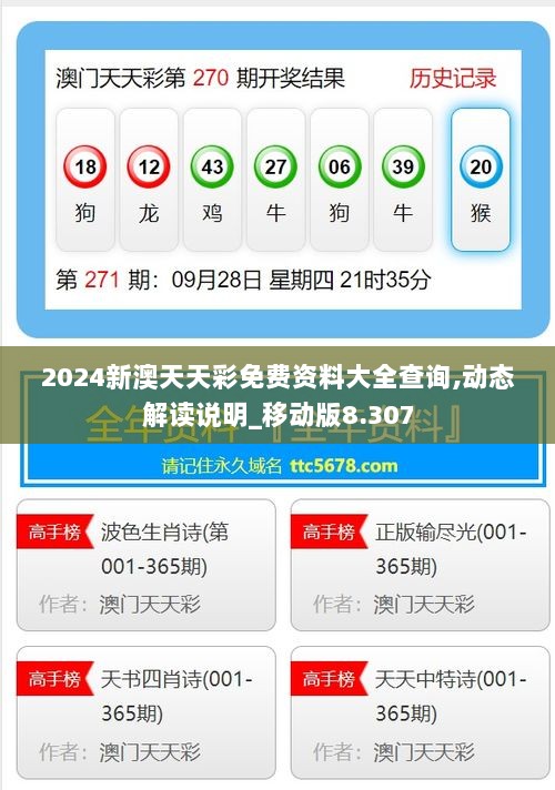 最新版的976744澳彩資料查詢指南，最新澳彩資料查詢指南，全面解析976744澳彩數(shù)據(jù)