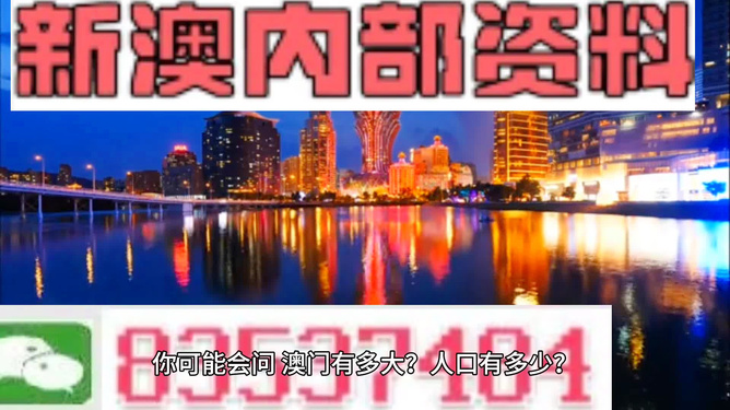 澳門精準資料大全，鳳凰網(wǎng)獨家呈現(xiàn) 4949全面解析，澳門精準資料大全揭秘，鳳凰網(wǎng)獨家呈現(xiàn)全面解析4949