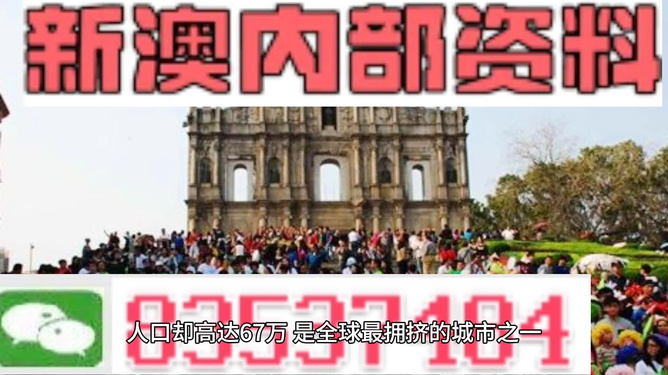 澳門最精準免費資料大全，旅游景點詳解，澳門最全免費資料大全及旅游景點詳解