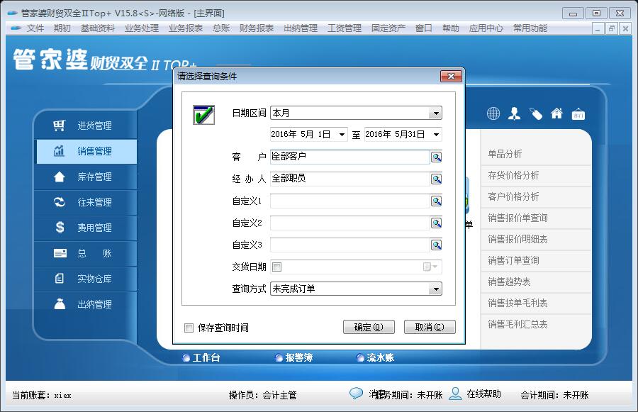 探索獨特魅力的管家婆圖片，777777777與888888888的完美融合，獨特魅力的管家婆圖片，完美融合的數(shù)字魅力探索