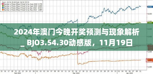 新澳門今晚最新的消息2025年全面報道，澳門最新消息，邁向未來的全面報道（2025年展望）