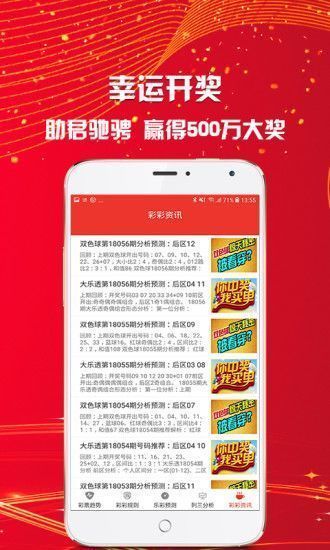 新澳天天開獎資料大全的推薦理由，全面、權(quán)威、便捷的開獎信息獲取渠道，新澳天天開獎資料大全，全面、權(quán)威、便捷的開獎信息獲取渠道推薦