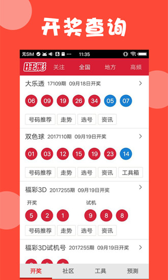 新澳今晚上9點(diǎn)30開獎結(jié)果揭曉，揭曉號碼是多少？，新澳今晚開獎揭曉，號碼是多少？