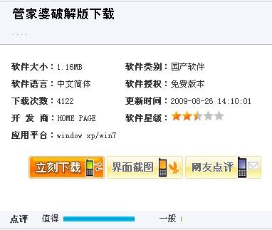 精準(zhǔn)管家婆 第3頁(yè)
