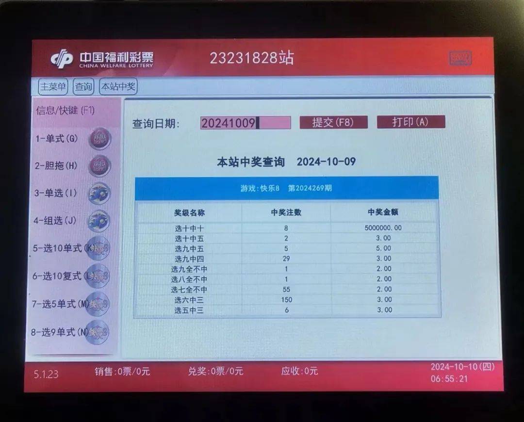 最新開(kāi)獎(jiǎng)消息查詢(xún)，關(guān)于4887鐵算四中特號(hào)碼的最新動(dòng)態(tài)，4887鐵算四中特號(hào)碼最新動(dòng)態(tài)及最新開(kāi)獎(jiǎng)消息查詢(xún)