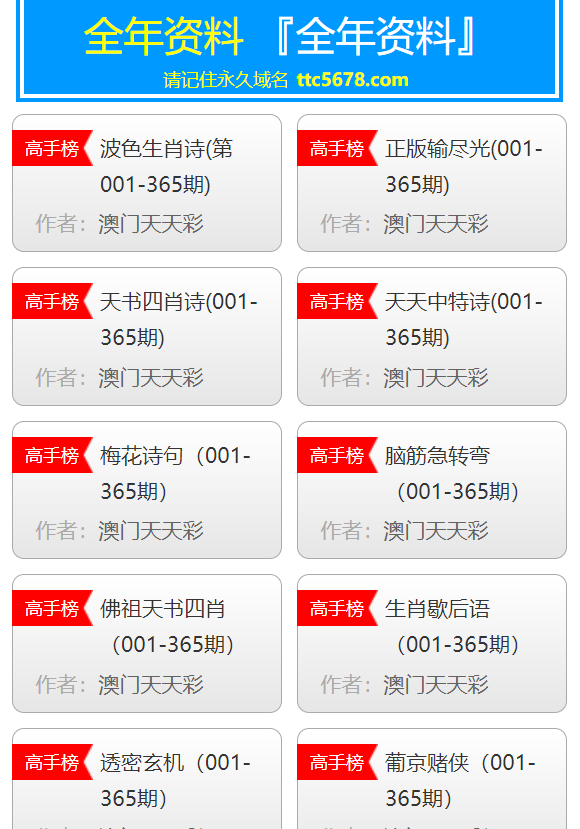 2025新澳天天彩資料詳解與預(yù)測(cè)分析，2025新澳天天彩資料詳解與趨勢(shì)預(yù)測(cè)分析