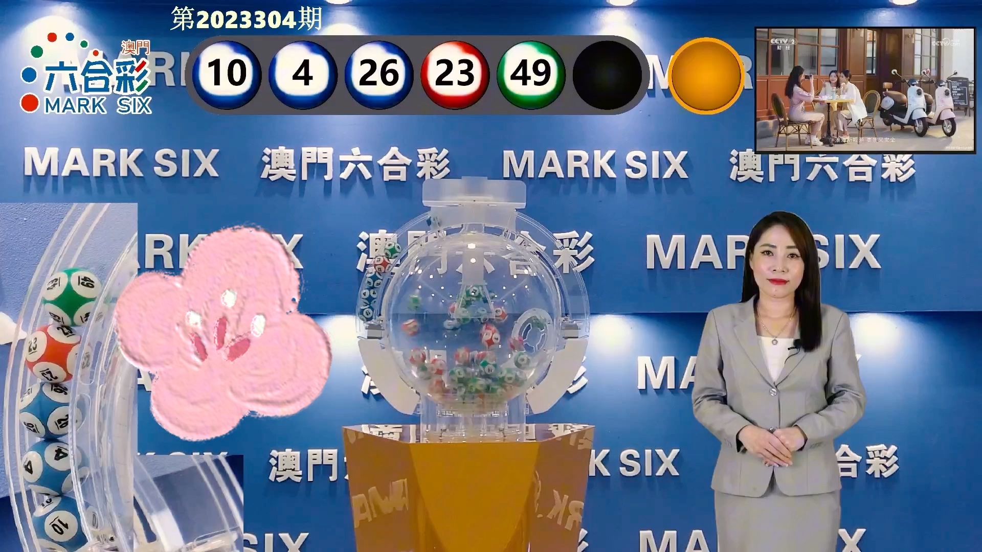 探索澳門未來，2025年新澳門攪珠歷史展望，澳門未來展望，探索新澳門攪珠歷史，2025年展望新篇章