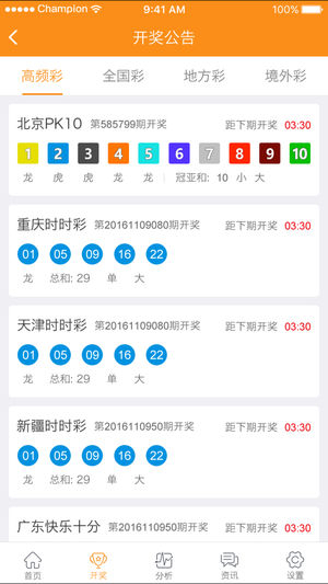 新澳9點30分精準開獎結(jié)果查詢表——快速獲取最新開獎信息，新澳9點30分開獎結(jié)果快速查詢表，最新開獎信息一覽