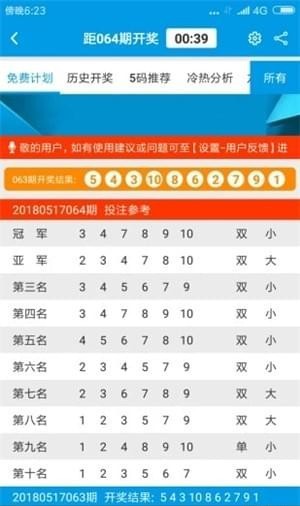 新澳門六開彩資料大全2248，探索彩票世界的奧秘，探索彩票奧秘，新澳門六開彩資料大全2248