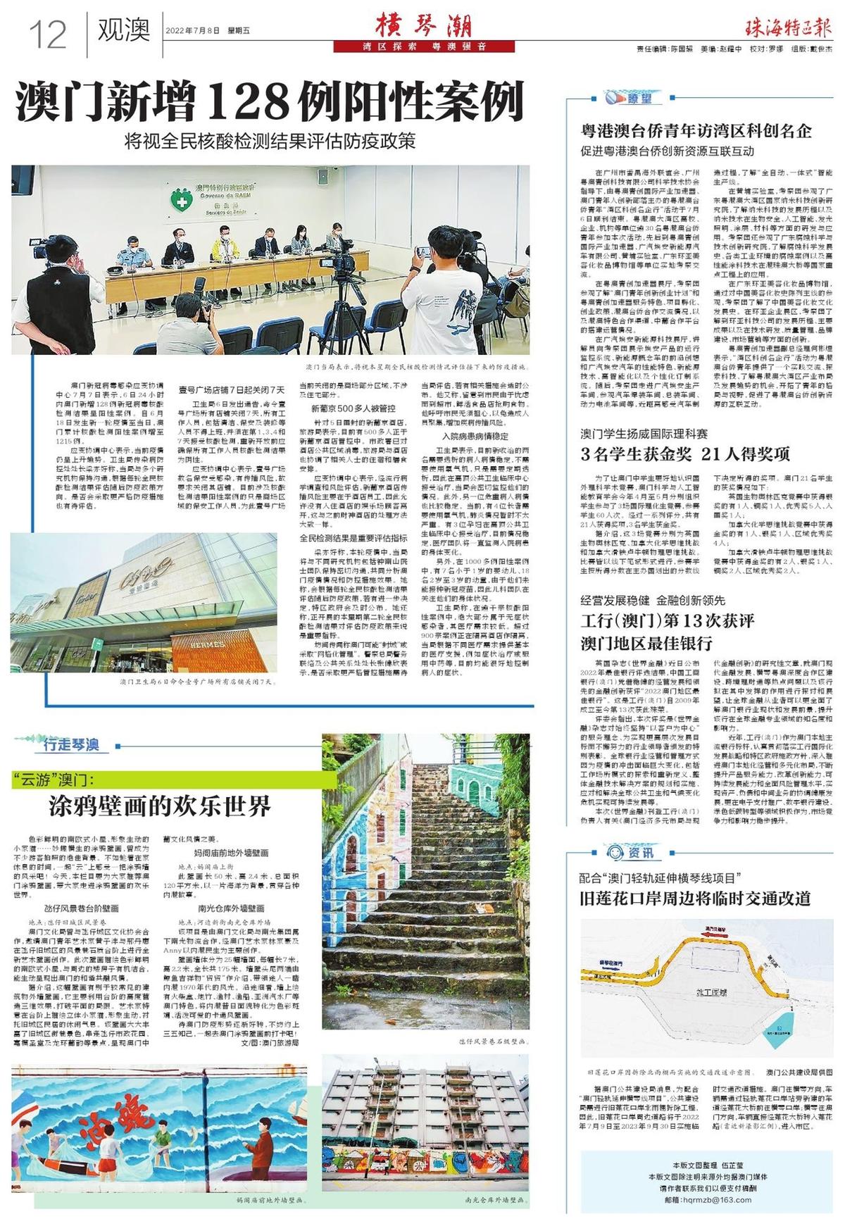 澳門2025新趨勢，探索最精準的免費信息與資源大全，澳門未來新趨勢展望，精準免費信息與資源大全探索