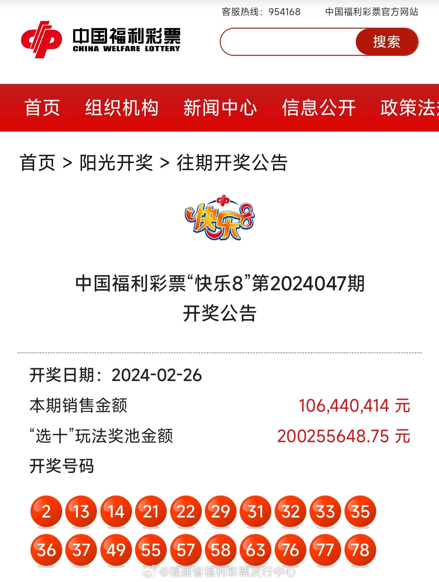 揭秘4987鐵算結(jié)果及最新開獎信息，小秘笈助你贏大獎！，揭秘4987鐵算結(jié)果及最新開獎信息，小秘笈助你輕松贏大獎！