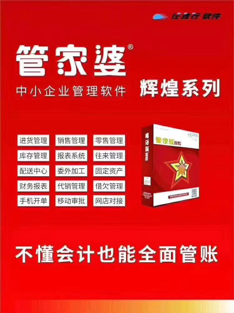 揭秘7777788888管家婆，優(yōu)勢概覽與獨特體驗，獨家揭秘，7777788888管家婆的優(yōu)勢概覽與獨特體驗全解析