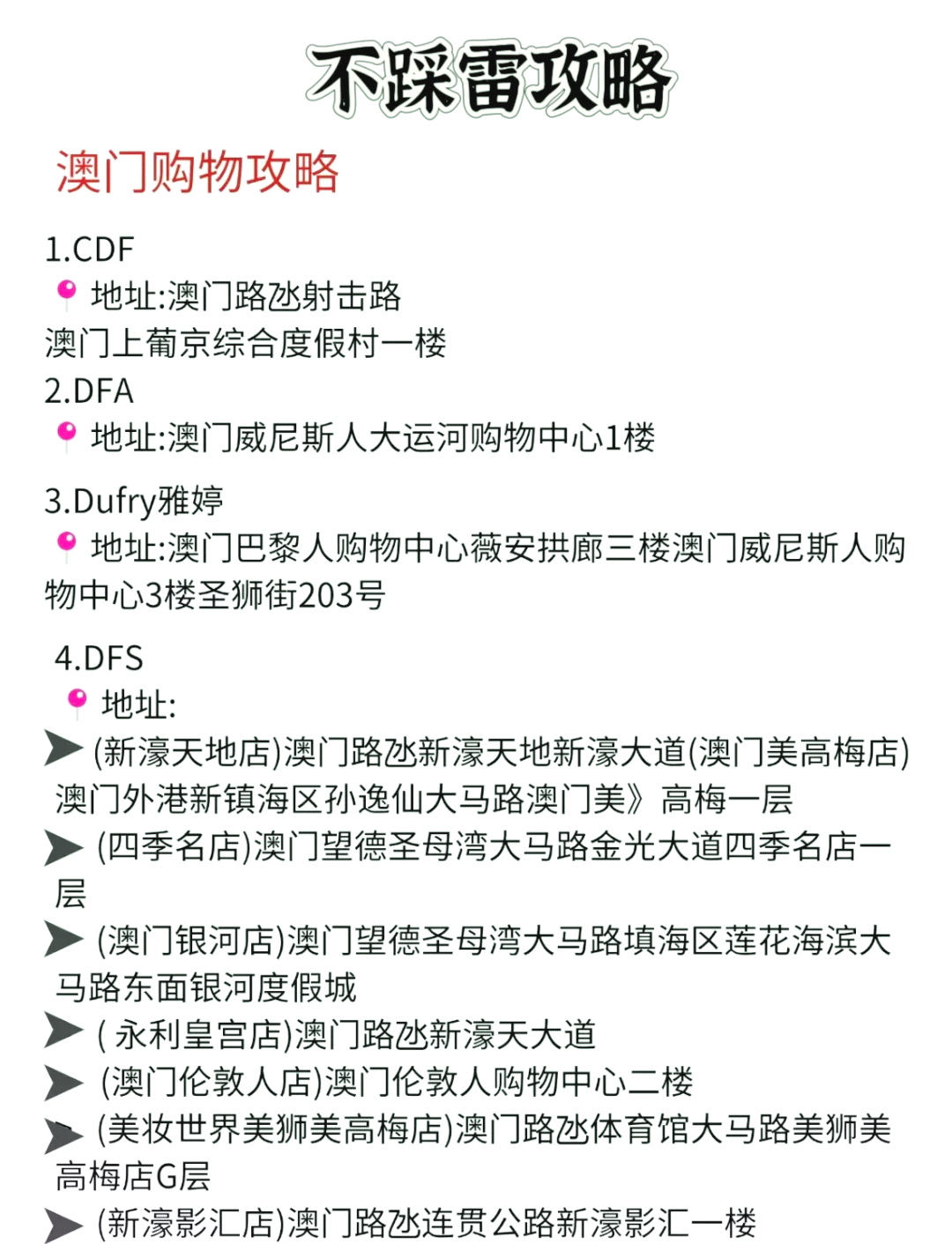 澳門(mén)廣東二八站最新版，探索與解析，澳門(mén)廣東二八站最新版探索與解析指南