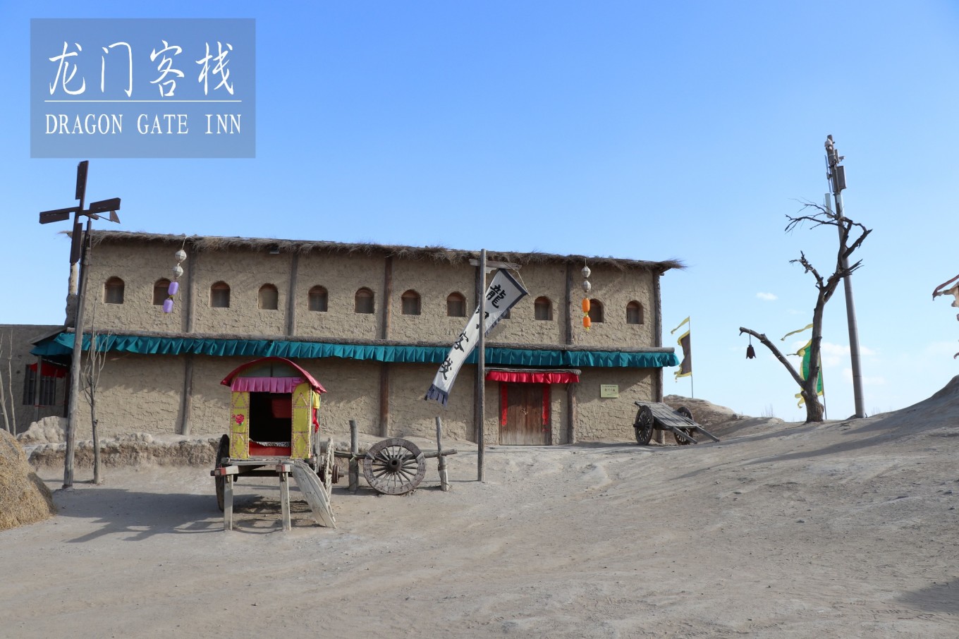 新澳最精準(zhǔn)龍門客棧免費(fèi)體驗(yàn)指南，新澳龍門客棧免費(fèi)體驗(yàn)攻略