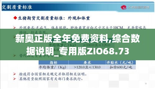 新奧正版全年免費(fèi)，探索優(yōu)質(zhì)內(nèi)容的無限可能，新奧正版全年免費(fèi)，探索優(yōu)質(zhì)內(nèi)容的無限潛力