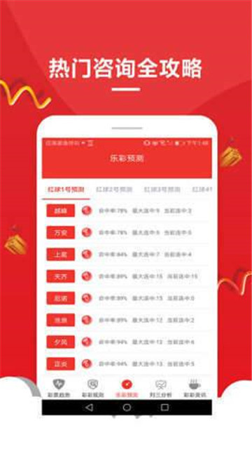2025新奧資料正版歷史開獎大全——全面解析與回顧，2025新奧資料正版歷史開獎全面解析與回顧