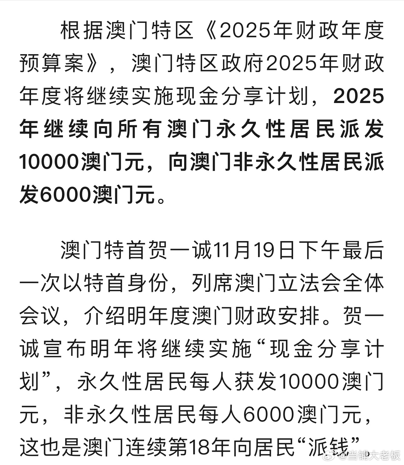 探索未來的澳門，展望2025新澳門，展望澳門未來，揭秘新澳門2025新篇章