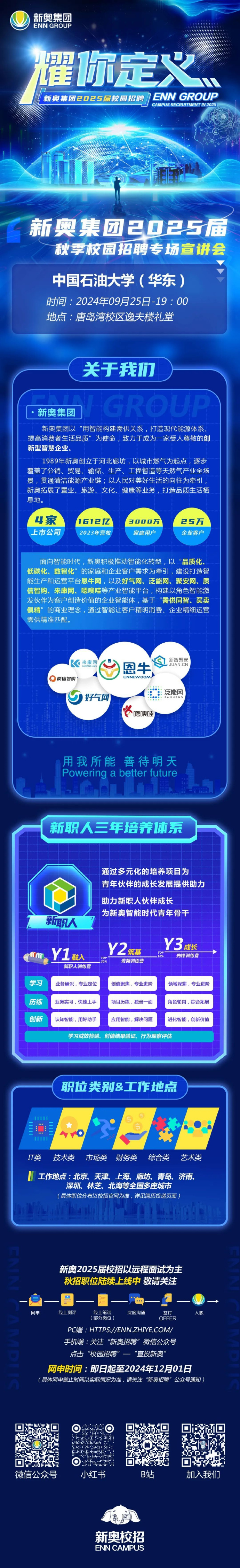 新奧精準(zhǔn)免費(fèi)大全，探索未來，把握機(jī)遇的指南（2024版），新奧精準(zhǔn)免費(fèi)大全，把握未來機(jī)遇的實(shí)用指南（2024版）