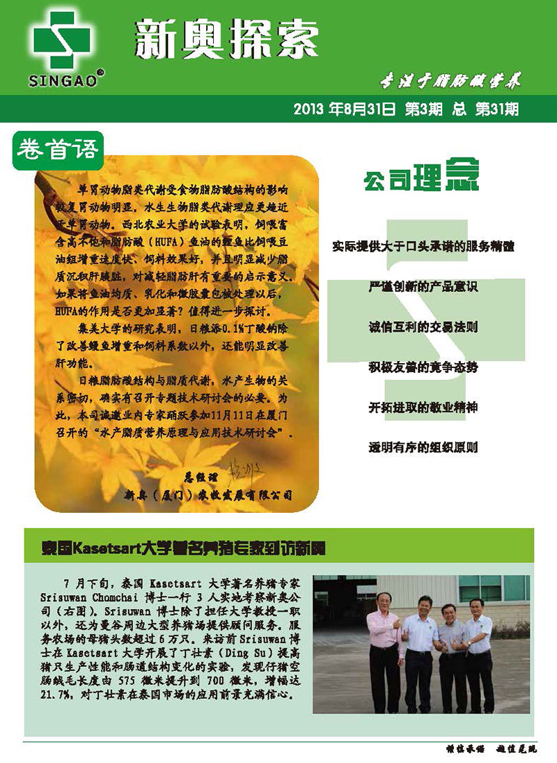 新奧正版資料，探索與獲取優(yōu)質(zhì)資源的重要性，新奧正版資料，探索與獲取優(yōu)質(zhì)資源的重要性