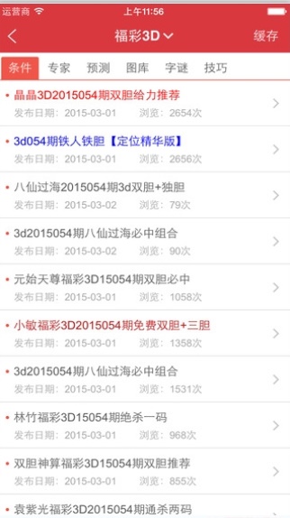 WW4887鐵算資料大全，探索與解析，WW4887鐵算資料大全，深度探索與全面解析