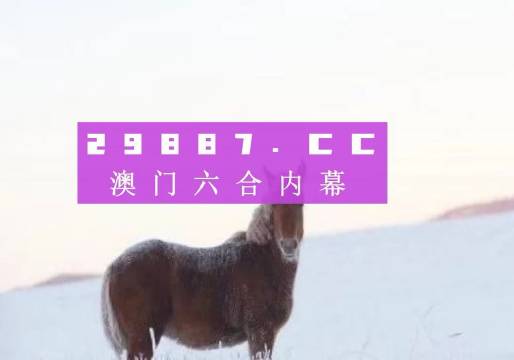 關(guān)于新澳門(mén)四不像第112期在2025年4月21日的獨(dú)特體驗(yàn)與解析，澳門(mén)新四不像第112期獨(dú)特體驗(yàn)解析，揭秘未來(lái)展望與深度解讀（獨(dú)家報(bào)道）