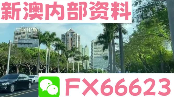 新澳最新版精準特，探索前沿科技與社會發(fā)展的融合之路，前沿科技與社會融合，新澳最新版精準特探索之路