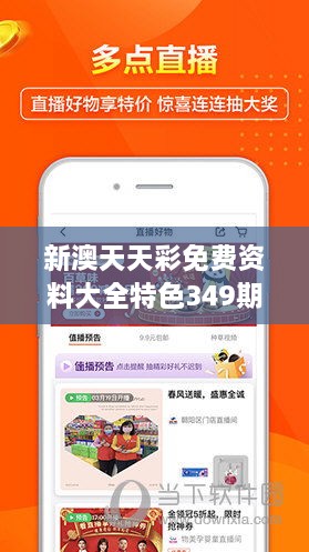 探索未來游戲世界，2025新澳天天免費大全，揭秘未來游戲世界，新澳天天免費大全2025展望