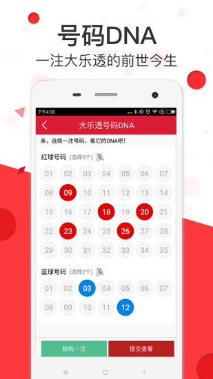 澳彩精準(zhǔn)資料免費(fèi)長(zhǎng)期公開(kāi)，揭秘彩票背后的秘密，澳彩揭秘，精準(zhǔn)資料免費(fèi)公開(kāi)，探尋彩票背后的秘密