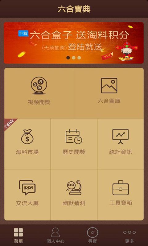 澳門六開彩天天免費資料大全聚寶盆麗萍數(shù)據(jù)，探索彩票世界的秘密，澳門六開彩資料聚寶盆揭秘彩票世界秘密