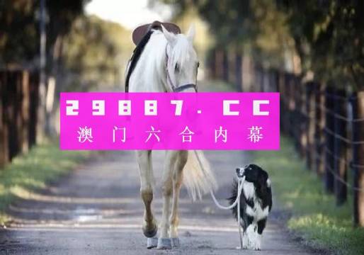 新澳今晚平特一肖開(kāi)獎(jiǎng)，探索彩票開(kāi)獎(jiǎng)的奧秘與策略，探索彩票奧秘，新澳今晚平特一肖開(kāi)獎(jiǎng)策略揭秘