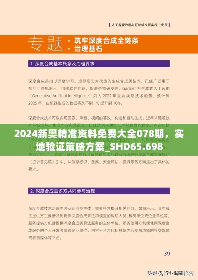 探索未來，2025新澳最新版精準(zhǔn)指南，探索未來，2025新澳精準(zhǔn)指南