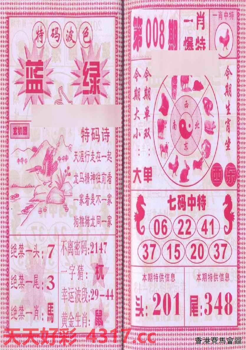 三字爆特肖，揭秘生肖魅力與SEO優(yōu)化之道，揭秘生肖魅力與SEO優(yōu)化之道，三字爆特肖探秘之旅