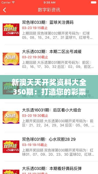 揭秘2025年新澳天天開獎(jiǎng)結(jié)果，開獎(jiǎng)數(shù)據(jù)與策略分析，揭秘2025年新澳天天開獎(jiǎng)結(jié)果，數(shù)據(jù)解析與策略分析