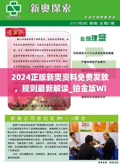 全新正版2025新奧管家婆，一站式智能管理解決方案，全新正版2025新奧管家婆，一站式智能管理解決方案全解析