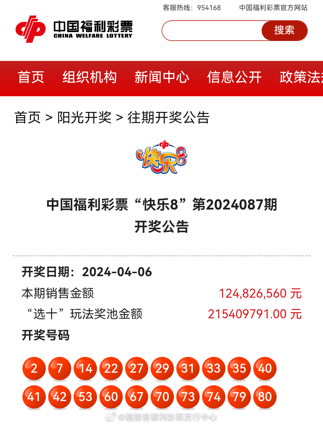 最新奧彩開獎結(jié)果及趨勢分析 - 來自 47766.com 的獨家報道，獨家報道，最新奧彩開獎結(jié)果及趨勢分析來自47766.com揭曉！