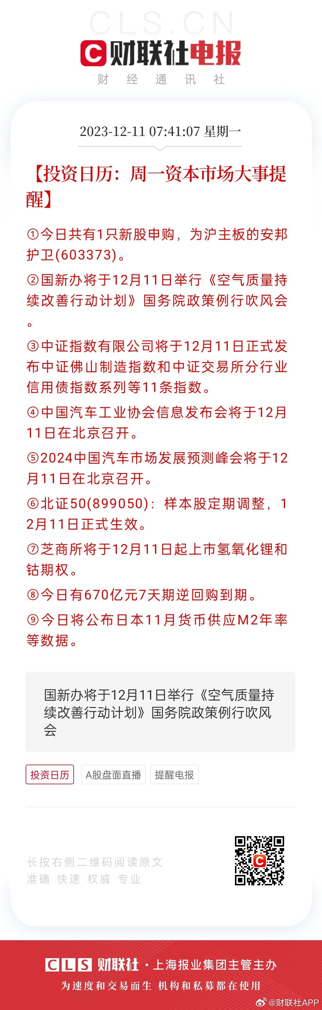 香港好彩高手解謎，揭秘彩票背后的秘密與策略，香港好彩高手揭秘彩票背后的秘密與策略解謎之道