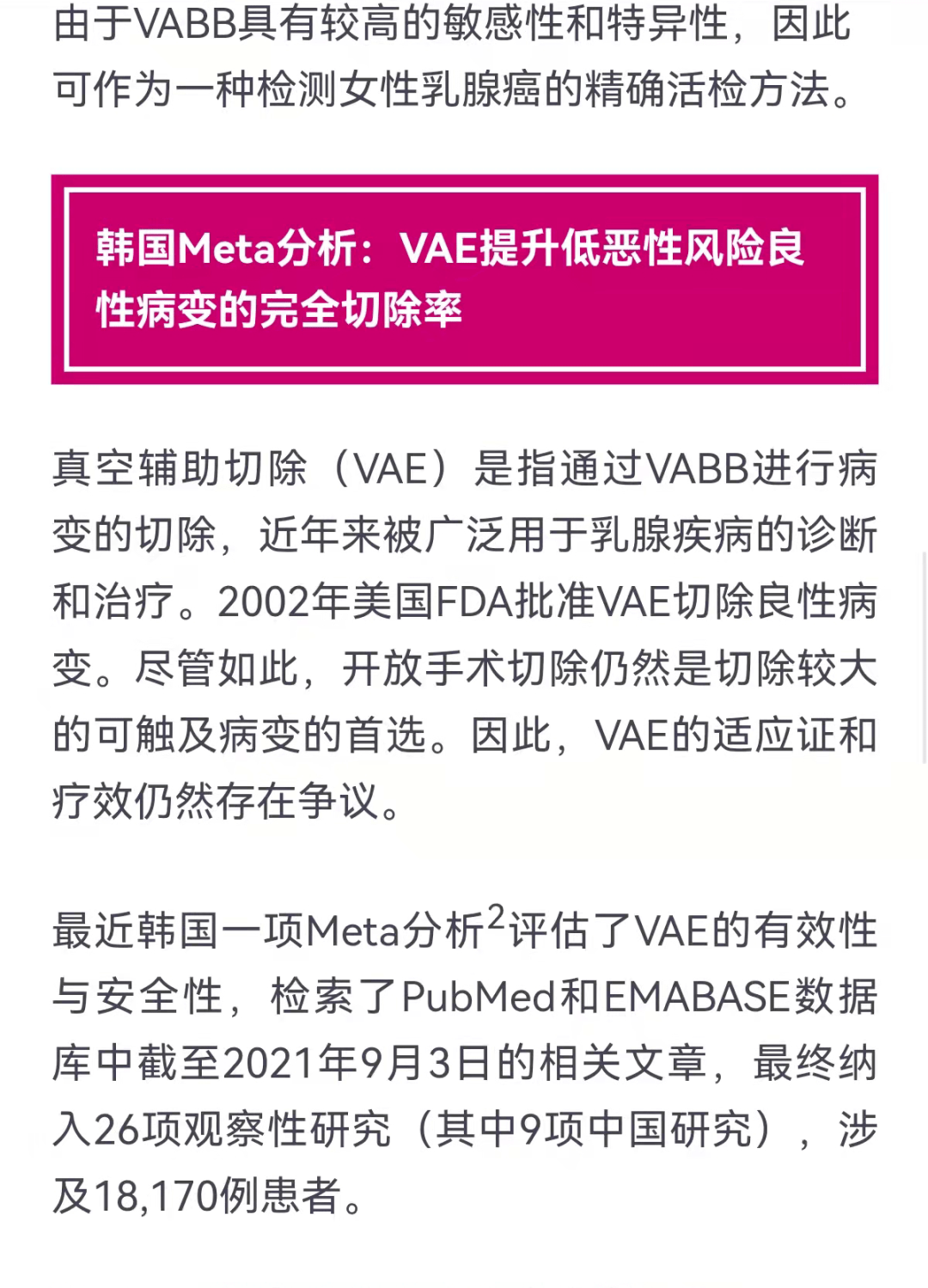 關(guān)于2025新澳精準正版免費資料的全面釋義，揭秘2025新澳正版免費資料全面解析