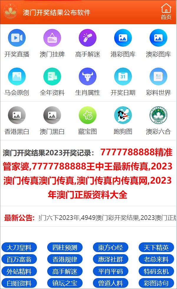 鐵算算盤4887開獎(jiǎng)資料與澳門山海經(jīng)資料詳解，鐵算算盤4887開獎(jiǎng)資料與澳門山海經(jīng)資料深度解析